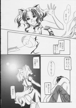 Page 19 of Mechanical Pencil Vol.1