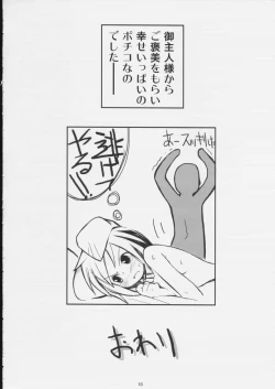 Page 9 of Mechanical Pencil Vol.1