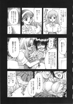 Page 101 of Tsumi to Batsu