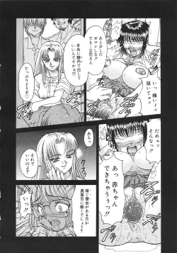 Page 104 of Tsumi to Batsu