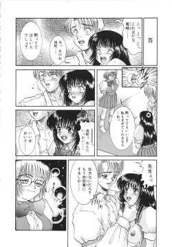 Page 10 of Tsumi to Batsu