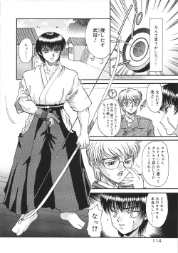 Page 112 of Tsumi to Batsu