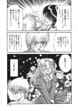 Page 113 of Tsumi to Batsu