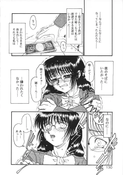 Page 128 of Tsumi to Batsu