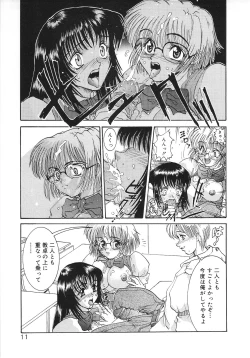 Page 13 of Tsumi to Batsu