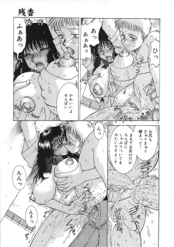 Page 149 of Tsumi to Batsu