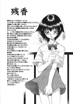 Page 155 of Tsumi to Batsu