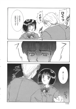 Page 162 of Tsumi to Batsu