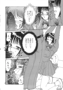 Page 164 of Tsumi to Batsu