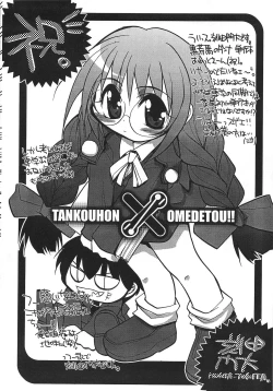 Page 208 of Tsumi to Batsu