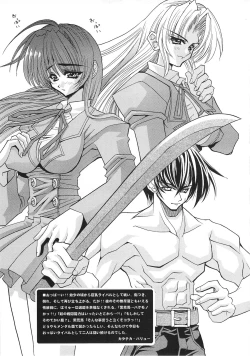 Page 211 of Tsumi to Batsu