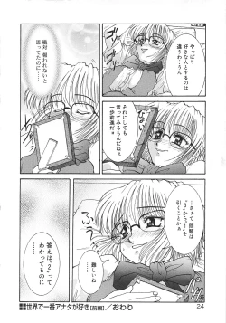 Page 26 of Tsumi to Batsu