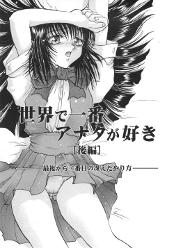 Page 27 of Tsumi to Batsu