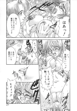 Page 29 of Tsumi to Batsu