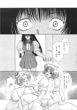 Page 30 of Tsumi to Batsu
