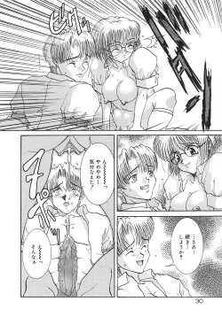 Page 32 of Tsumi to Batsu