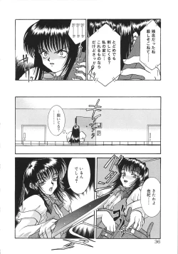 Page 38 of Tsumi to Batsu