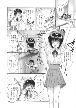 Page 54 of Tsumi to Batsu