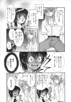 Page 57 of Tsumi to Batsu