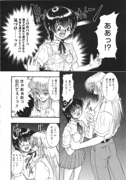 Page 58 of Tsumi to Batsu