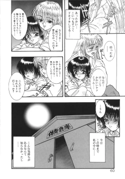 Page 62 of Tsumi to Batsu