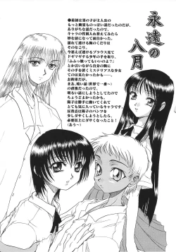 Page 75 of Tsumi to Batsu