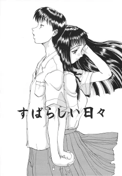 Page 77 of Tsumi to Batsu