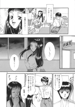 Page 82 of Tsumi to Batsu