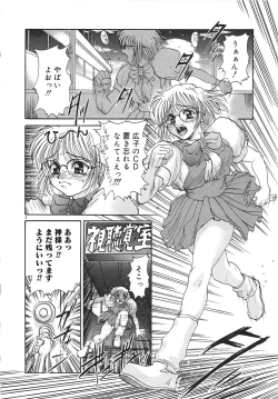 Page 8 of Tsumi to Batsu