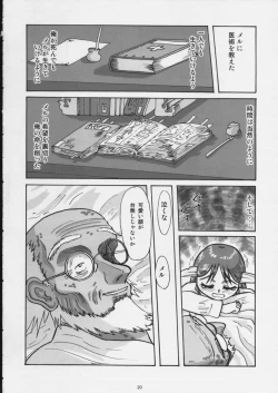 Page 19 of I wish to live you forever