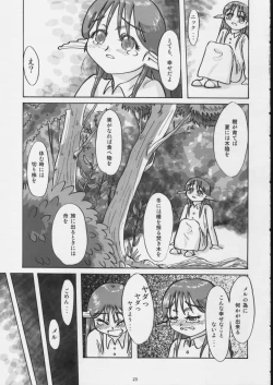 Page 22 of I wish to live you forever