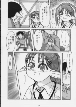 Page 25 of I wish to live you forever