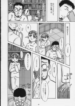 Page 5 of I wish to live you forever