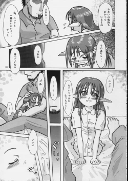 Page 8 of I wish to live you forever