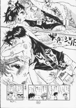 Page 14 of Jaku Usagi Monogatari