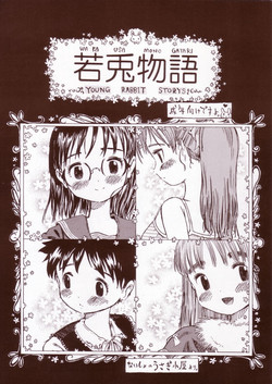(Sougetsusai 05) [Naisho No Usagi Koya (Tawawaringo)] Jaku Usagi Monogatari