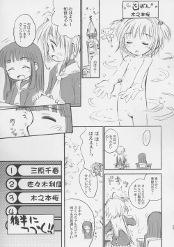 Page 20 of Cherry Season 2