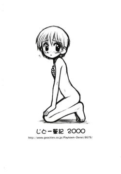 Page 16 of Rakugaki File 4