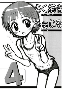 Download Rakugaki File 4