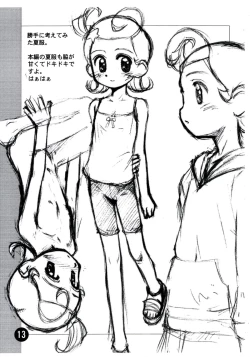 Page 13 of Rakugaki File 4 Yon