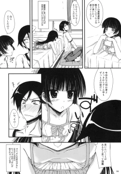 Page 5 of Ore no Kuroneko ga Konna Koto Suruwakenai