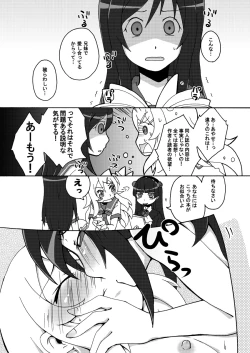 Page 14 of Ore no Imouto ga 3 satsu Atsumatte Soushuuhen ni Naruwakenaii