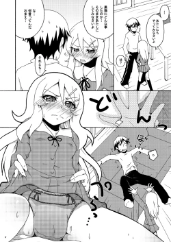 Page 24 of Ore no Imouto ga 3 satsu Atsumatte Soushuuhen ni Naruwakenaii