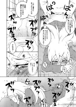 Page 28 of Ore no Imouto ga 3 satsu Atsumatte Soushuuhen ni Naruwakenaii