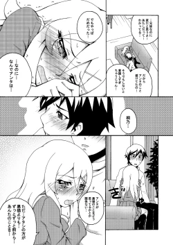 Page 31 of Ore no Imouto ga 3 satsu Atsumatte Soushuuhen ni Naruwakenaii