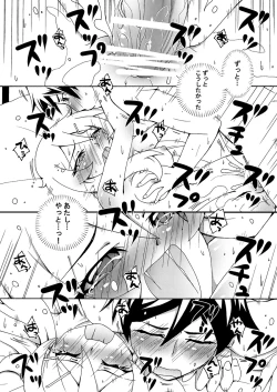 Page 35 of Ore no Imouto ga 3 satsu Atsumatte Soushuuhen ni Naruwakenaii