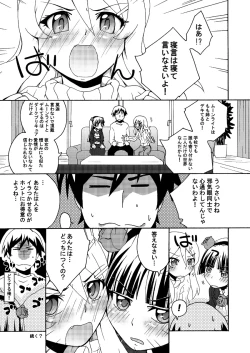 Page 37 of Ore no Imouto ga 3 satsu Atsumatte Soushuuhen ni Naruwakenaii