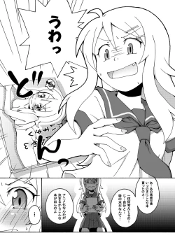 Page 4 of Ore no Imouto ga 3 satsu Atsumatte Soushuuhen ni Naruwakenaii