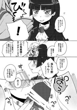 Page 8 of Ore no Imouto ga 3 satsu Atsumatte Soushuuhen ni Naruwakenaii