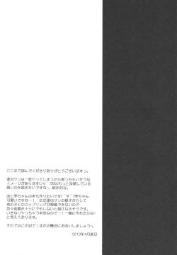 Page 24 of Mahouka Koukou no Incest Taboo